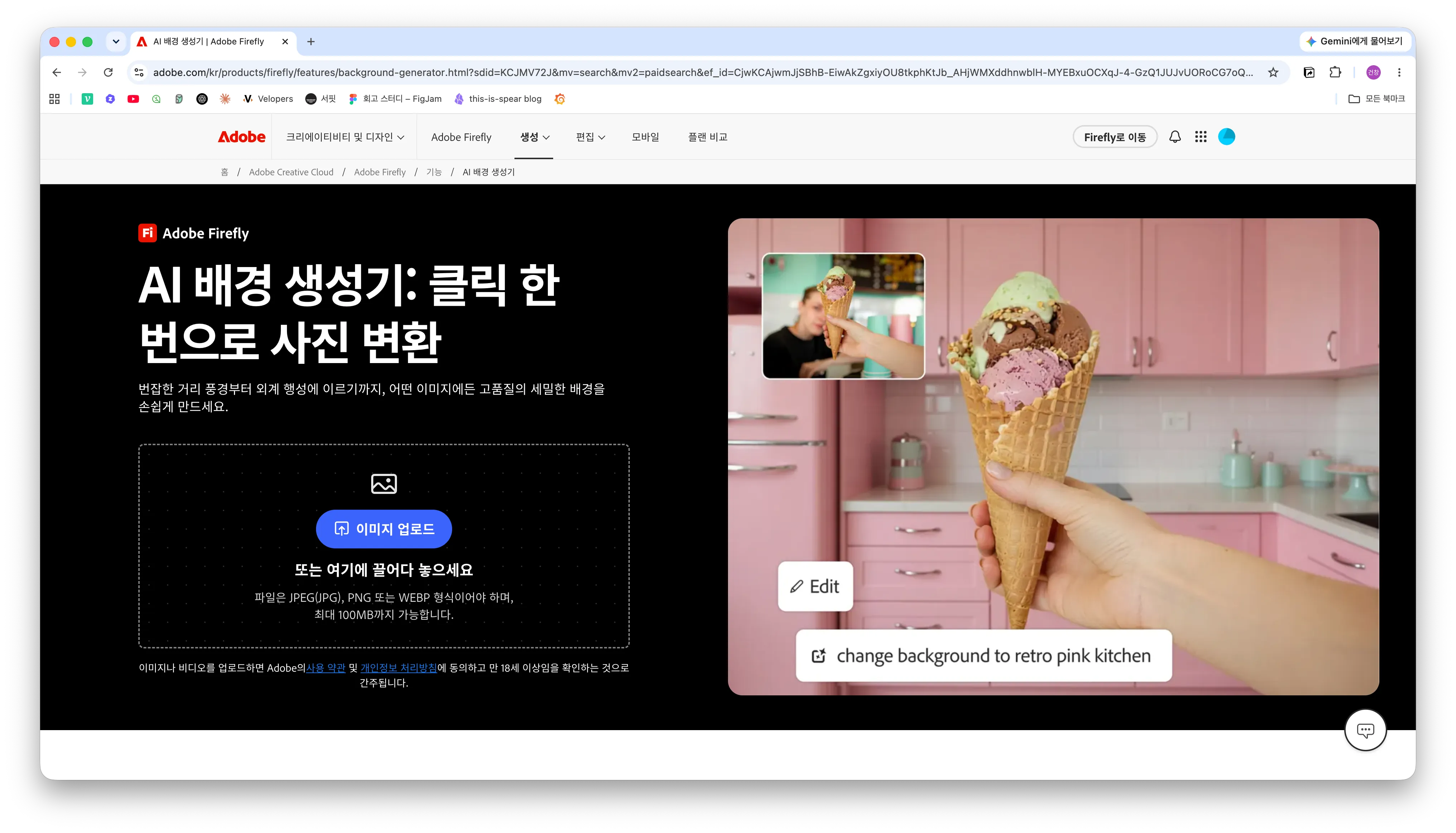 어도비 Generative Expand의 자연스러운 이미지 확장 결과