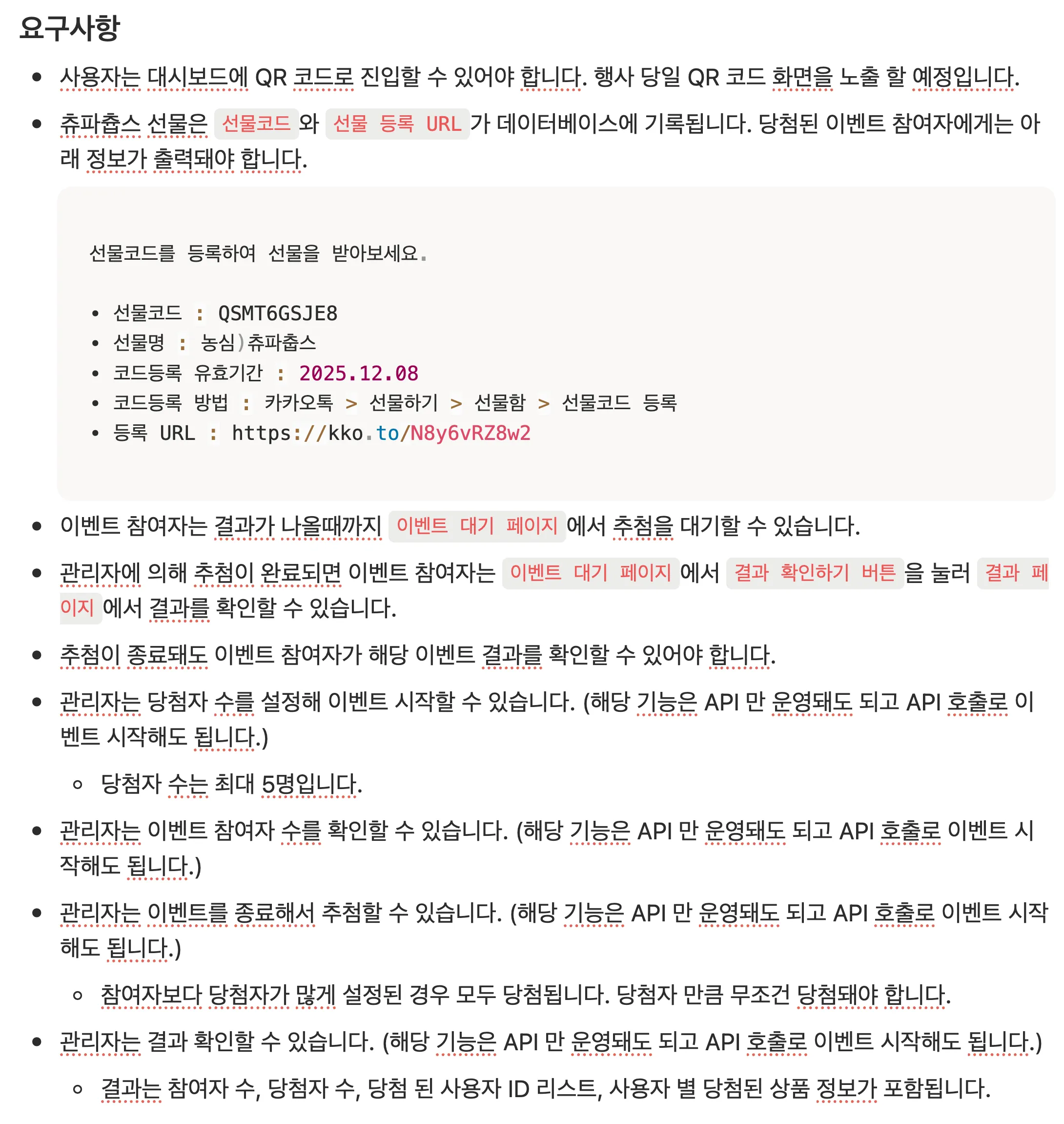 입력과 출력 중심으로 정리한 요구사항