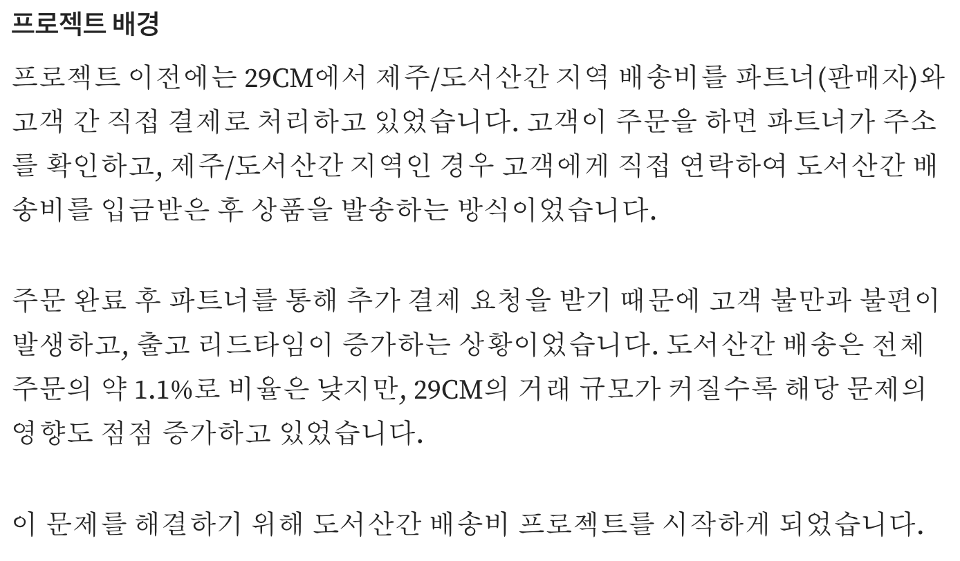 프로젝트 배경을 정리한 화면